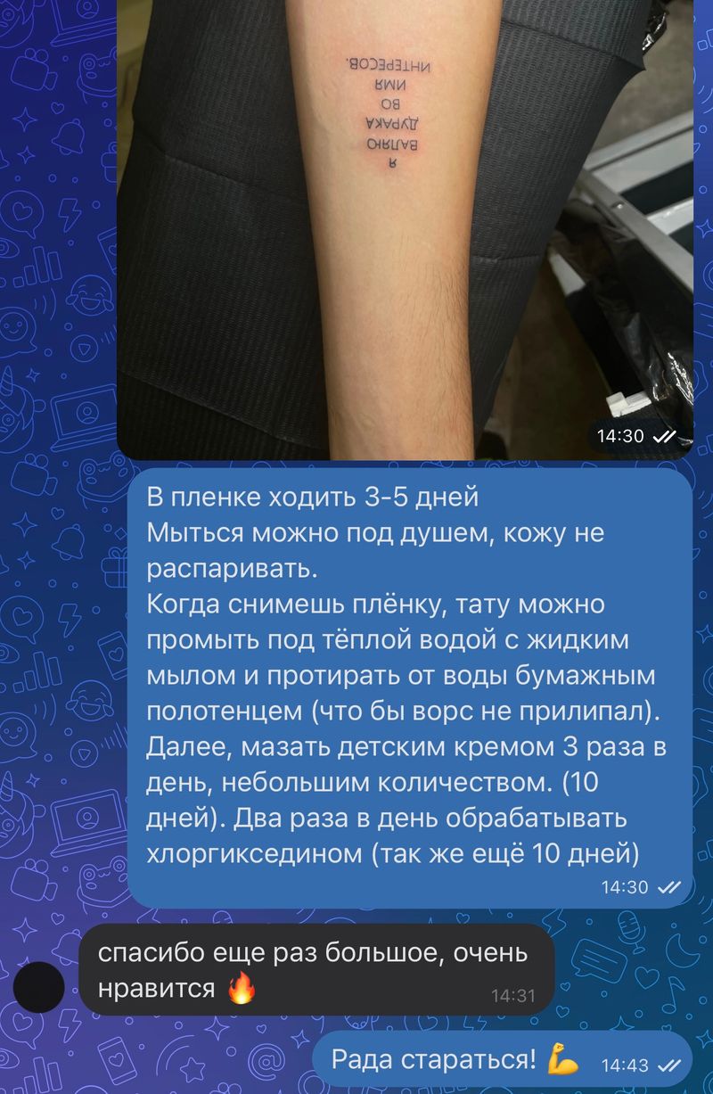 Отзыв клиента - KOSINCEVA TATTOO