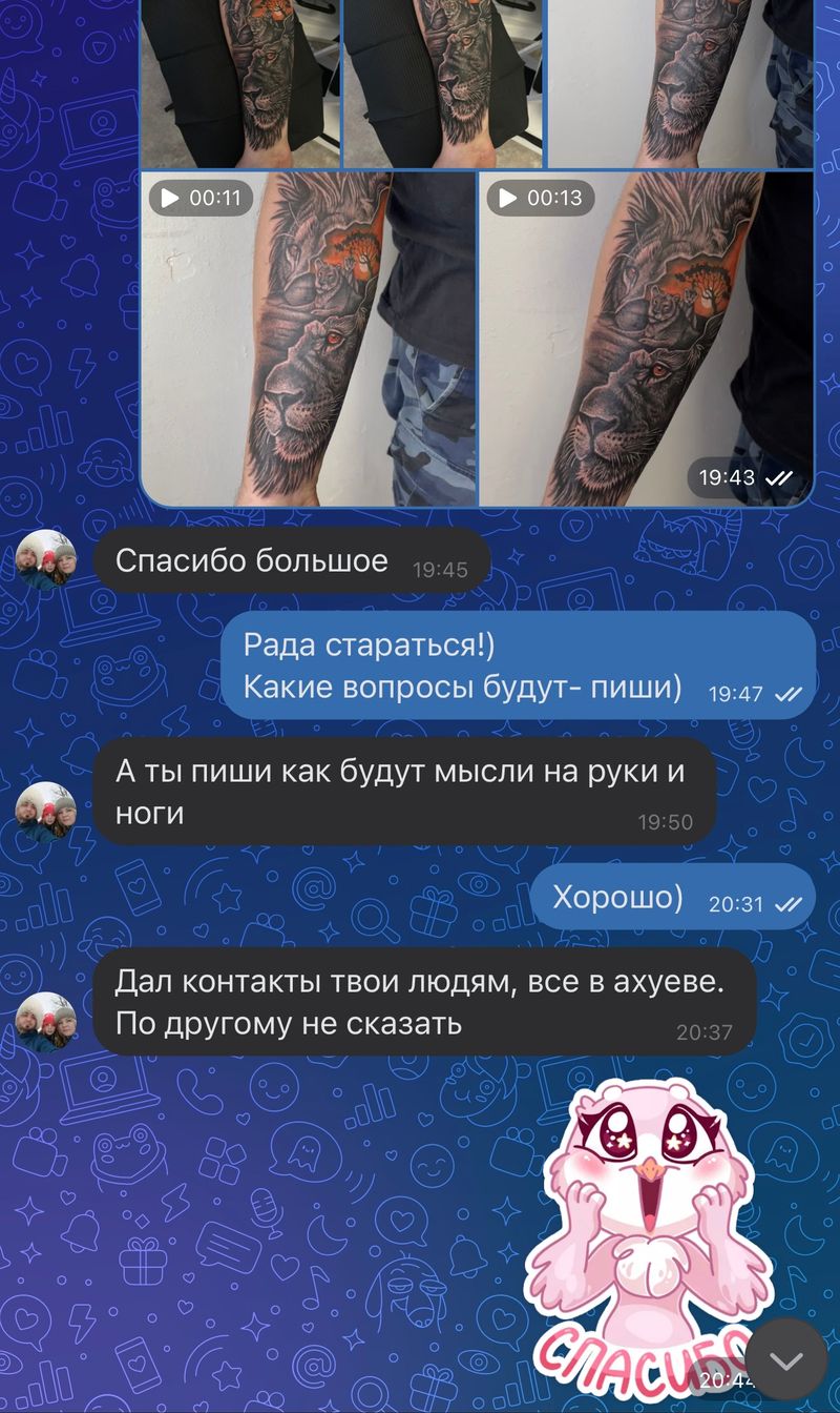 Отзыв клиента - KOSINCEVA TATTOO
