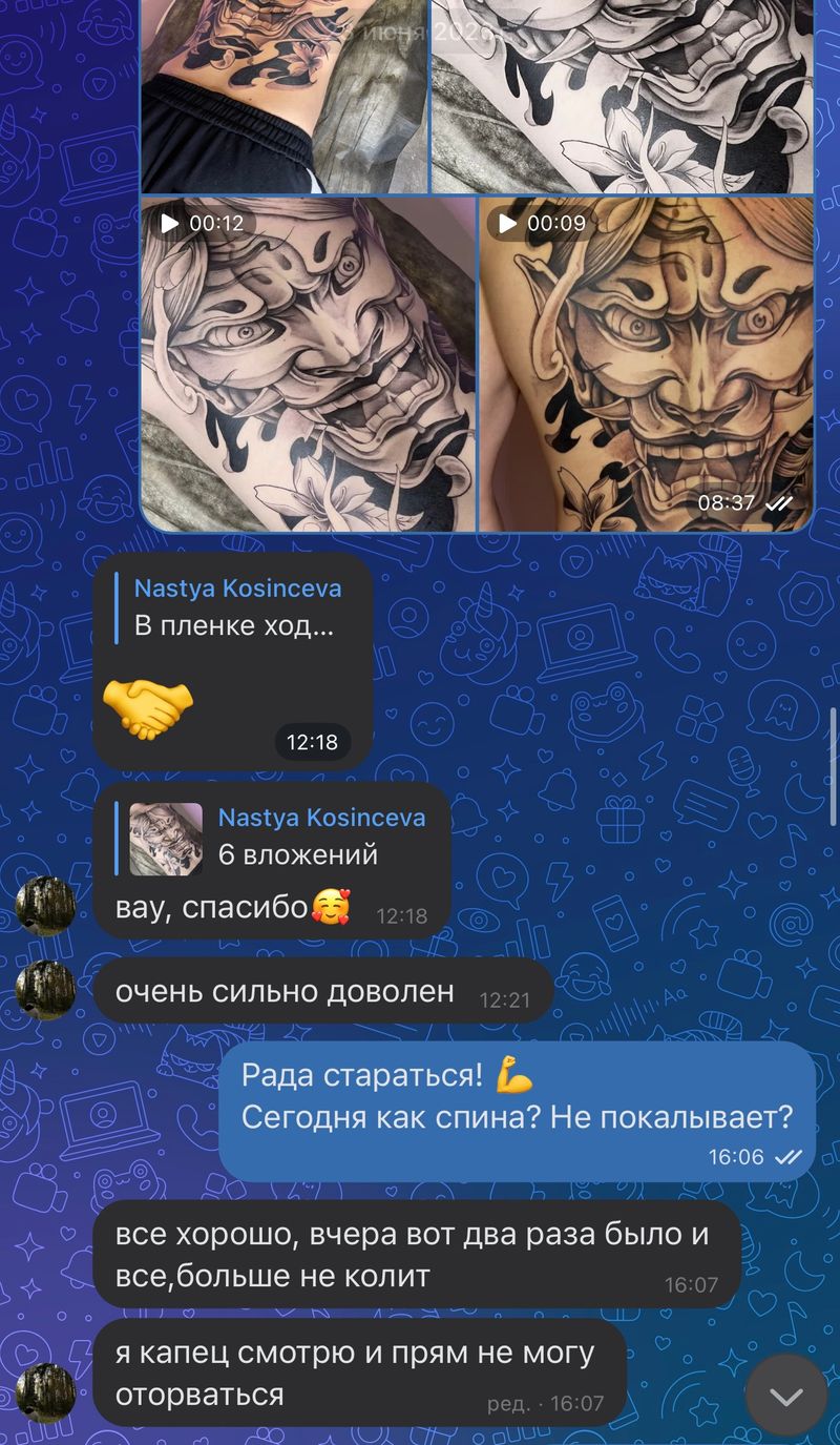 Отзыв клиента - KOSINCEVA TATTOO