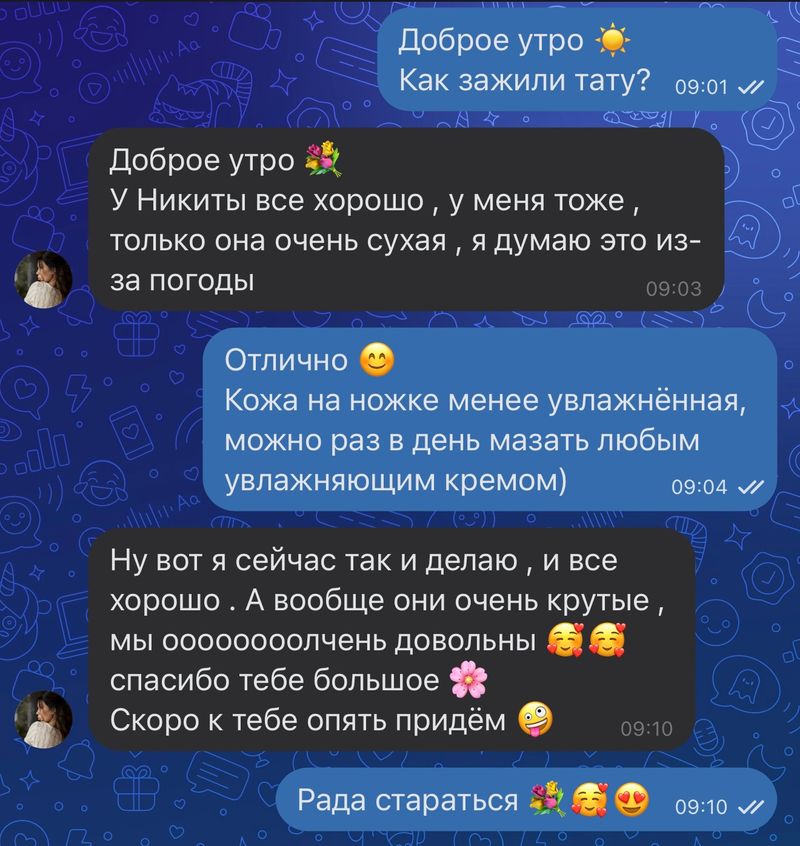 Отзыв клиента - KOSINCEVA TATTOO