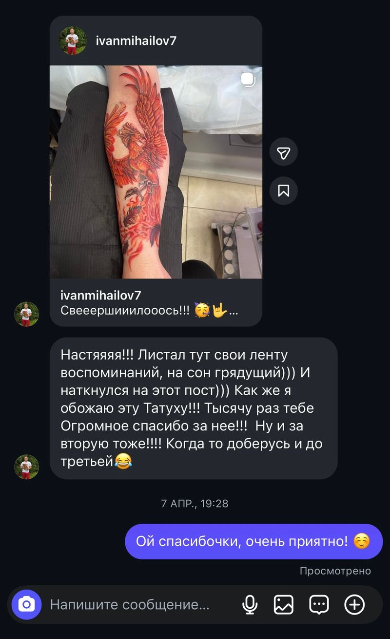Отзыв клиента - KOSINCEVA TATTOO