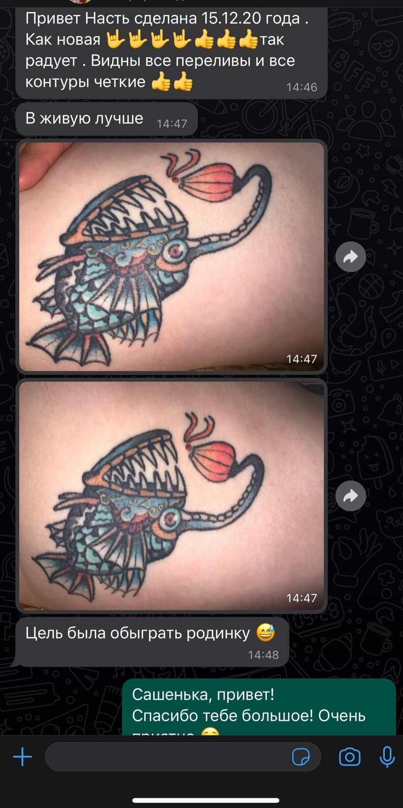 Отзыв клиента - KOSINCEVA TATTOO